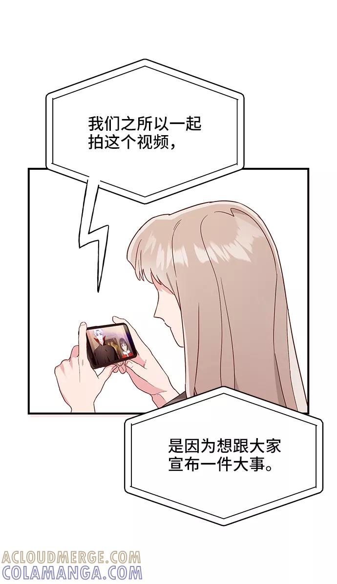 《今日的维纳斯》第13话 第64页