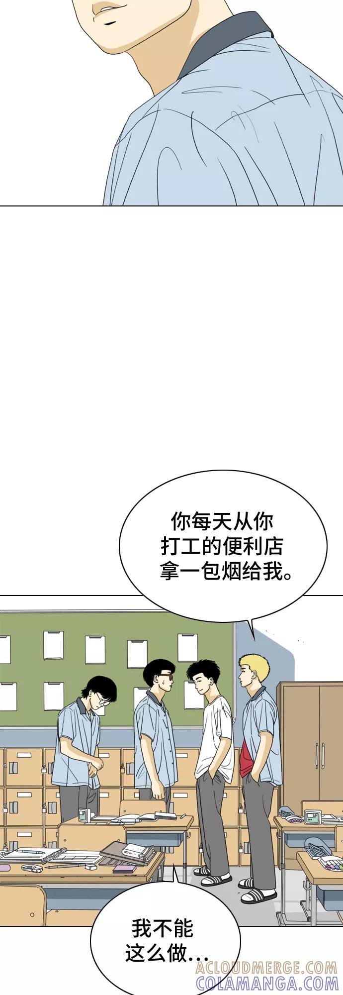 《MONSTER》第13话 第13页
