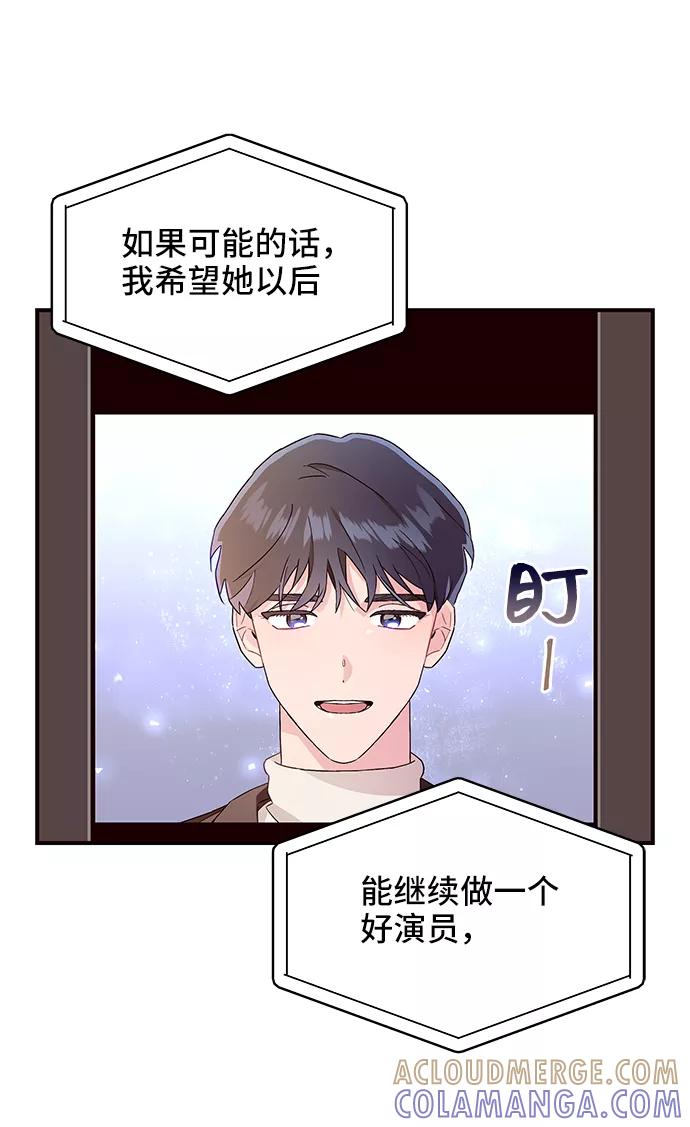 《今日的维纳斯》第13话 第58页