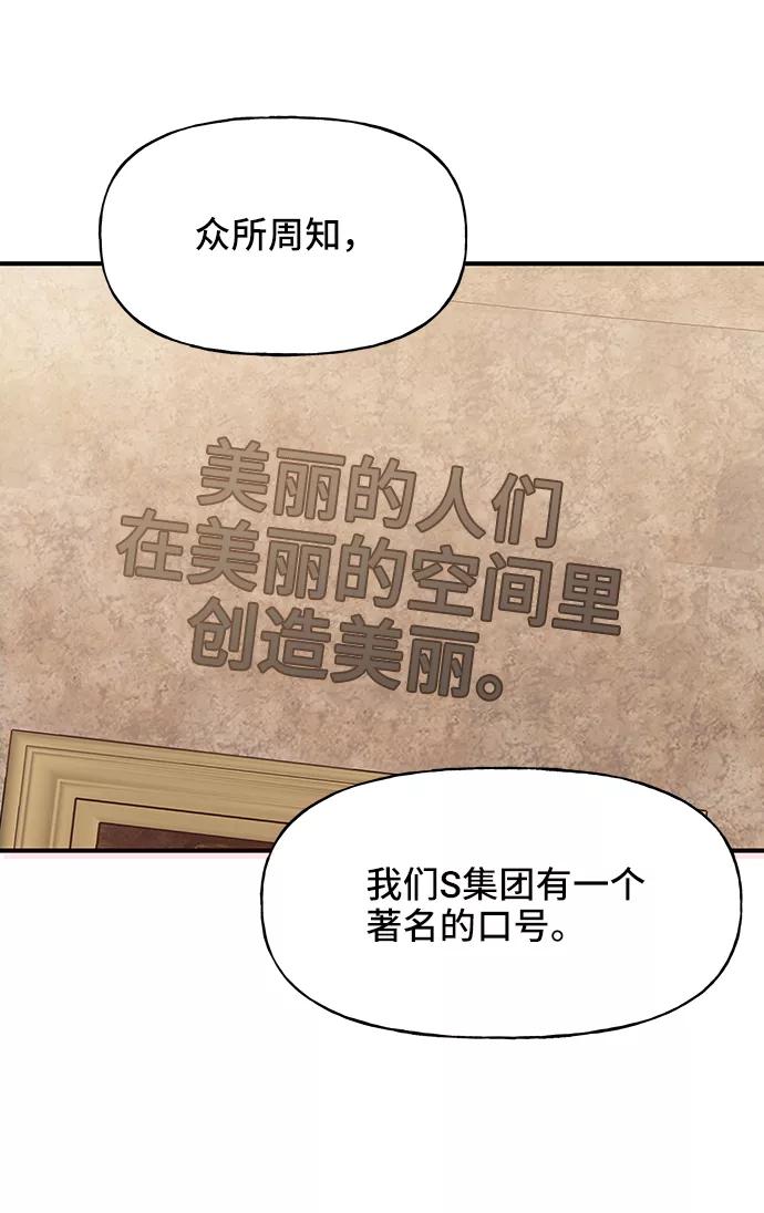《今日的维纳斯》第13话 第65页