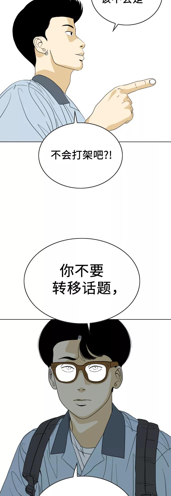 《MONSTER》第14话 第56页