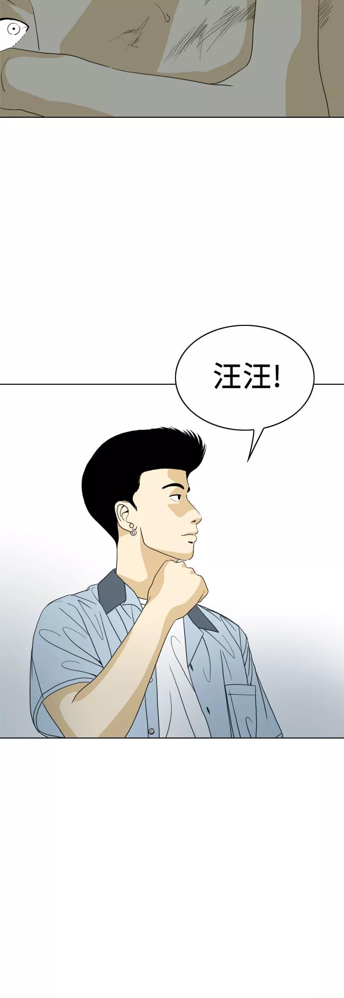 《MONSTER》第14话 第39页