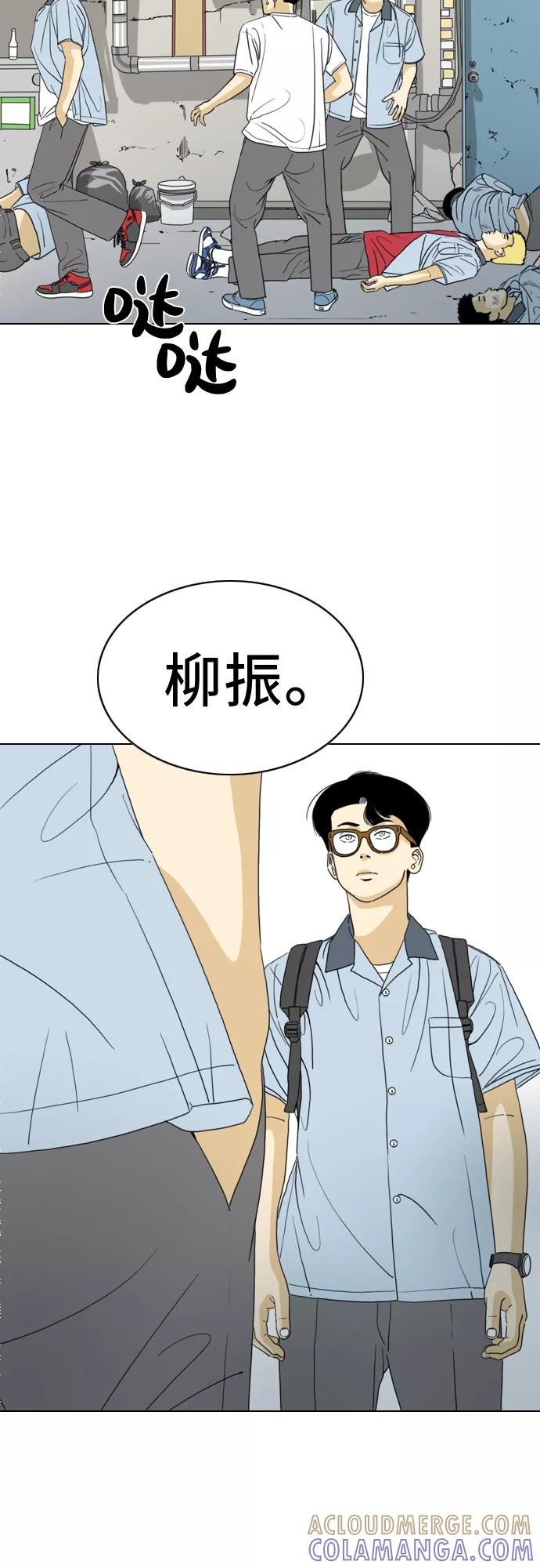 《MONSTER》第14话 第13页