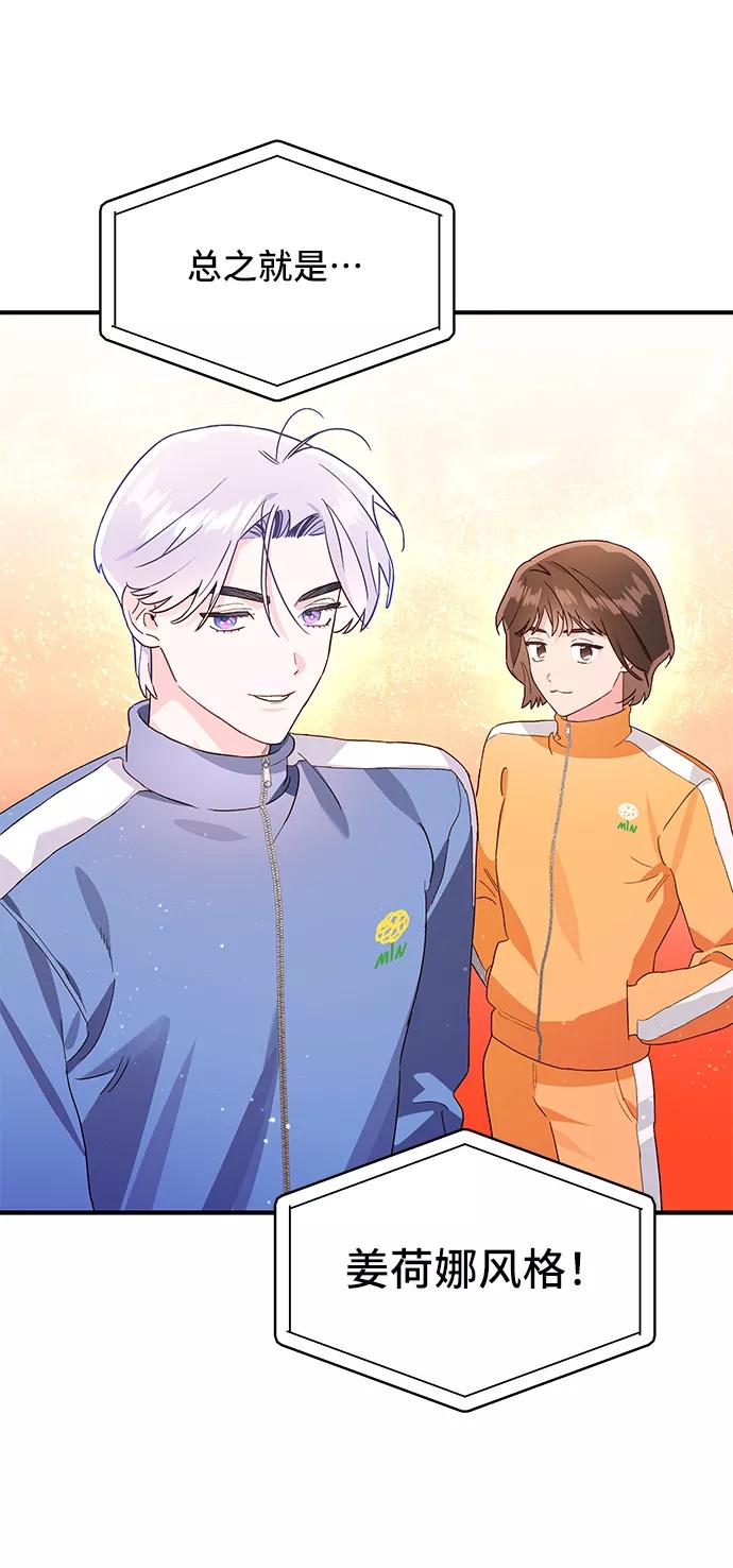 《今日的维纳斯》第14话 第14页