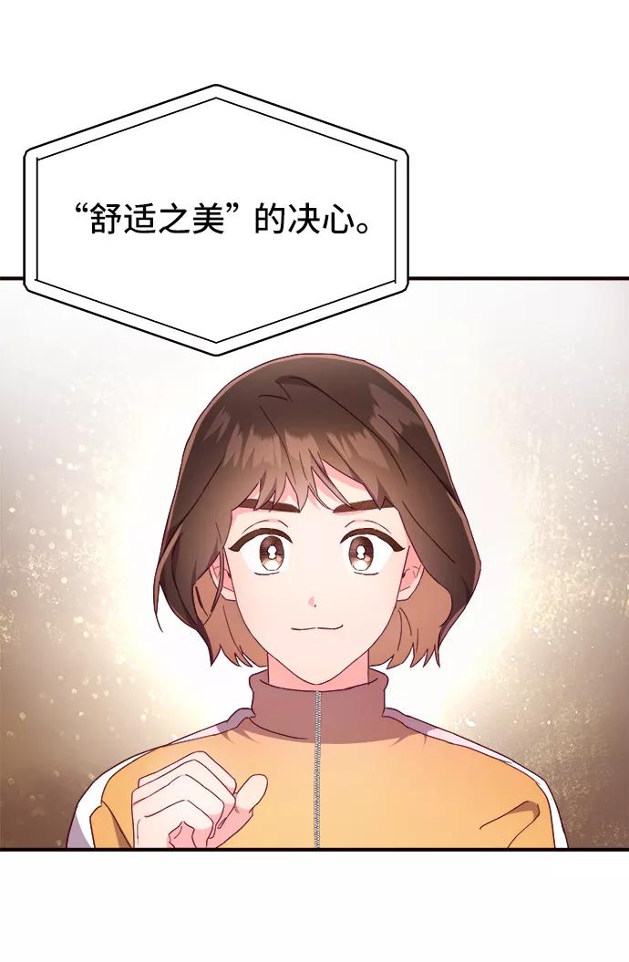 《今日的维纳斯》第14话 第18页