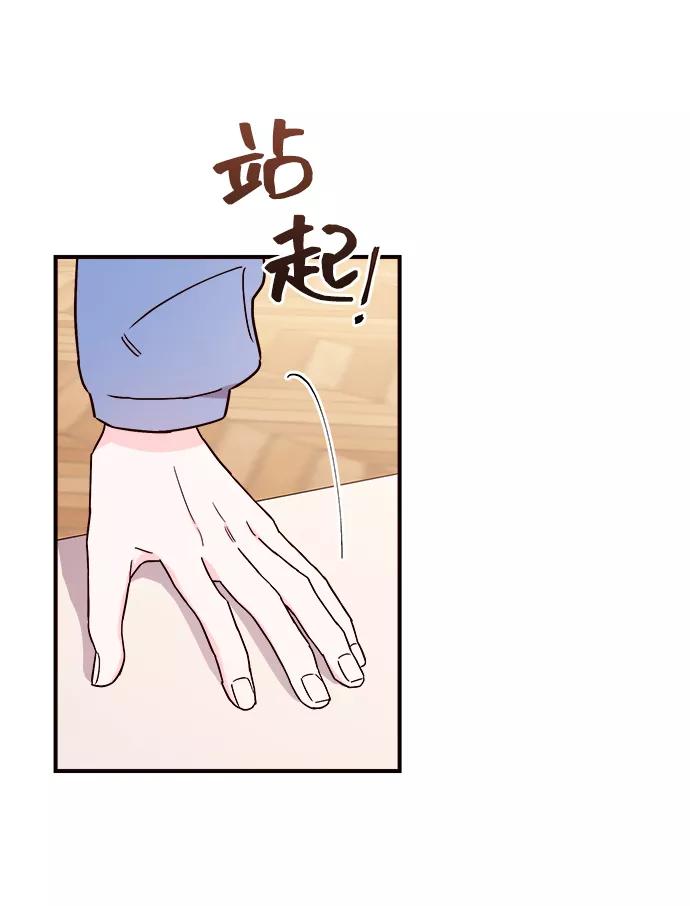 《今日的维纳斯》第14话 第60页
