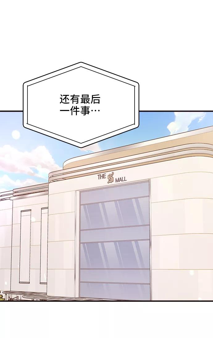 《今日的维纳斯》第14话 第15页