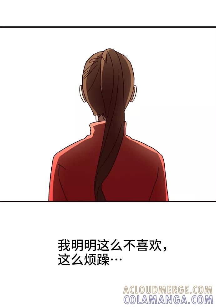 《今日的维纳斯》第14话 第70页