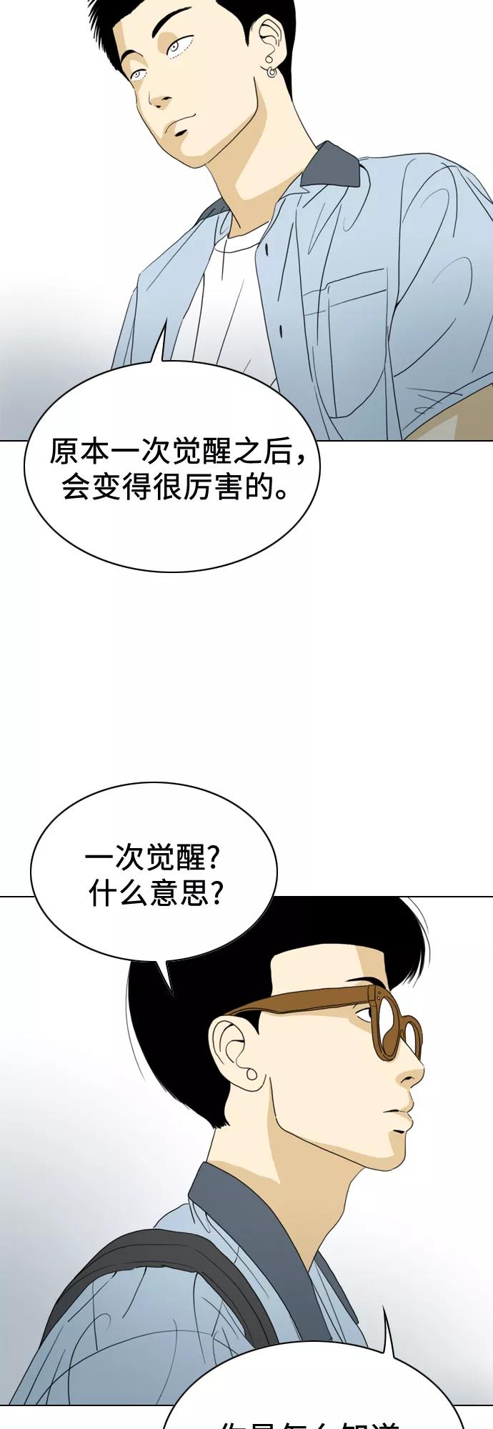 《MONSTER》第14话 第54页