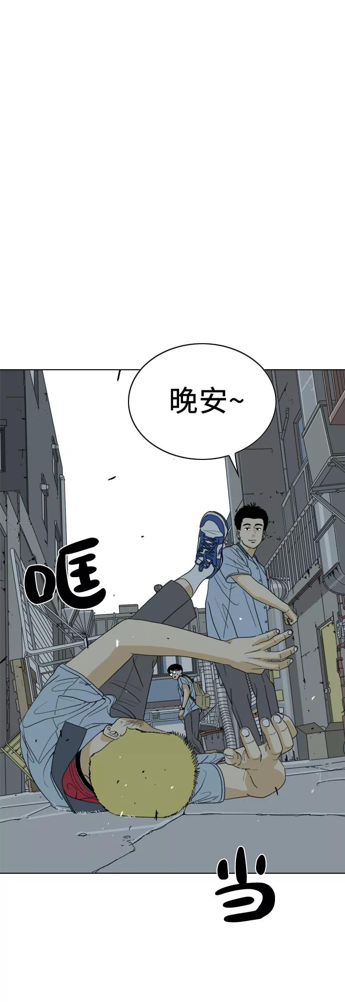 《MONSTER》第14话 第47页