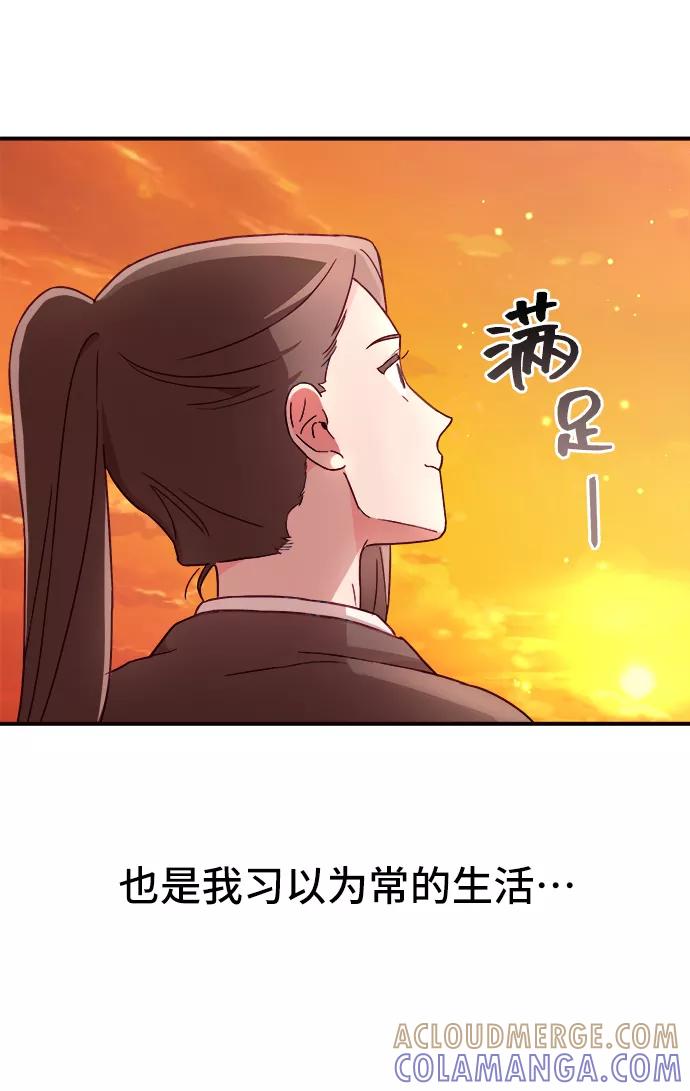 《今日的维纳斯》第14话 第34页