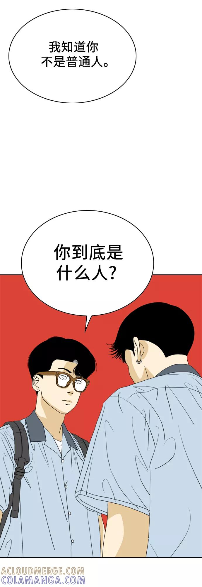 《MONSTER》第14话 第52页