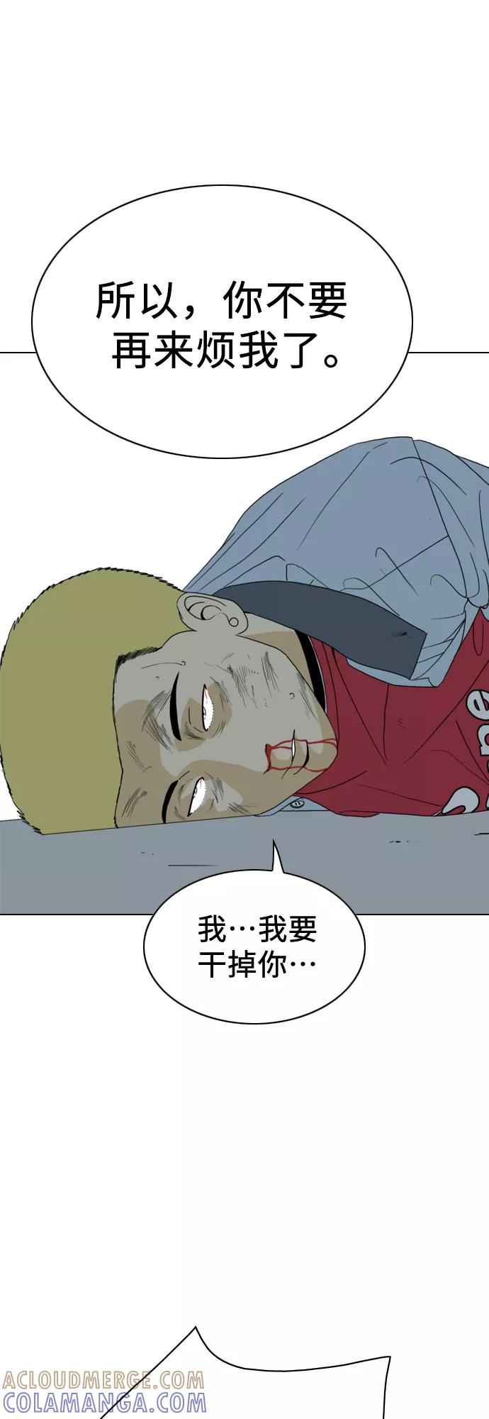 《MONSTER》第14话 第25页
