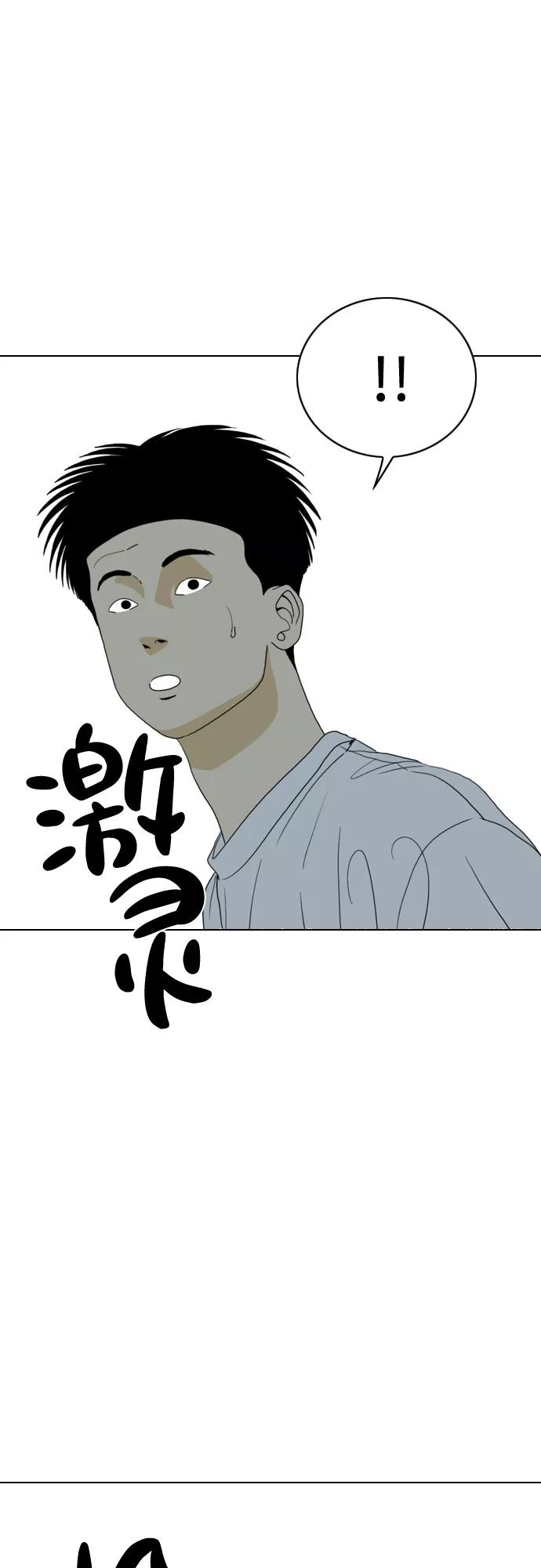 《MONSTER》第14话 第11页