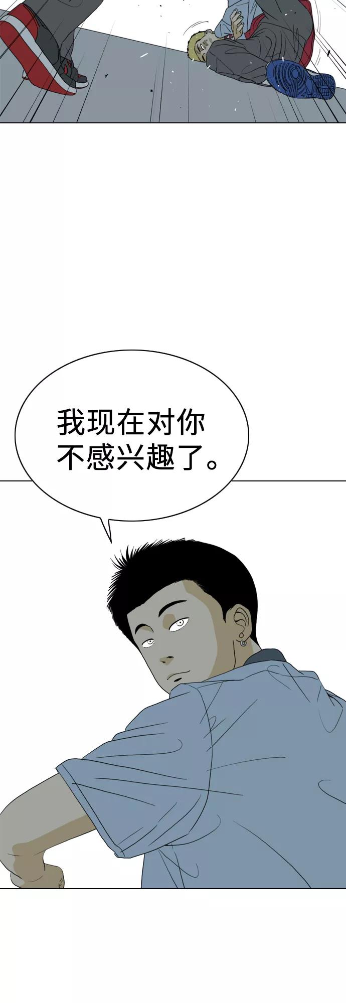 《MONSTER》第14话 第24页