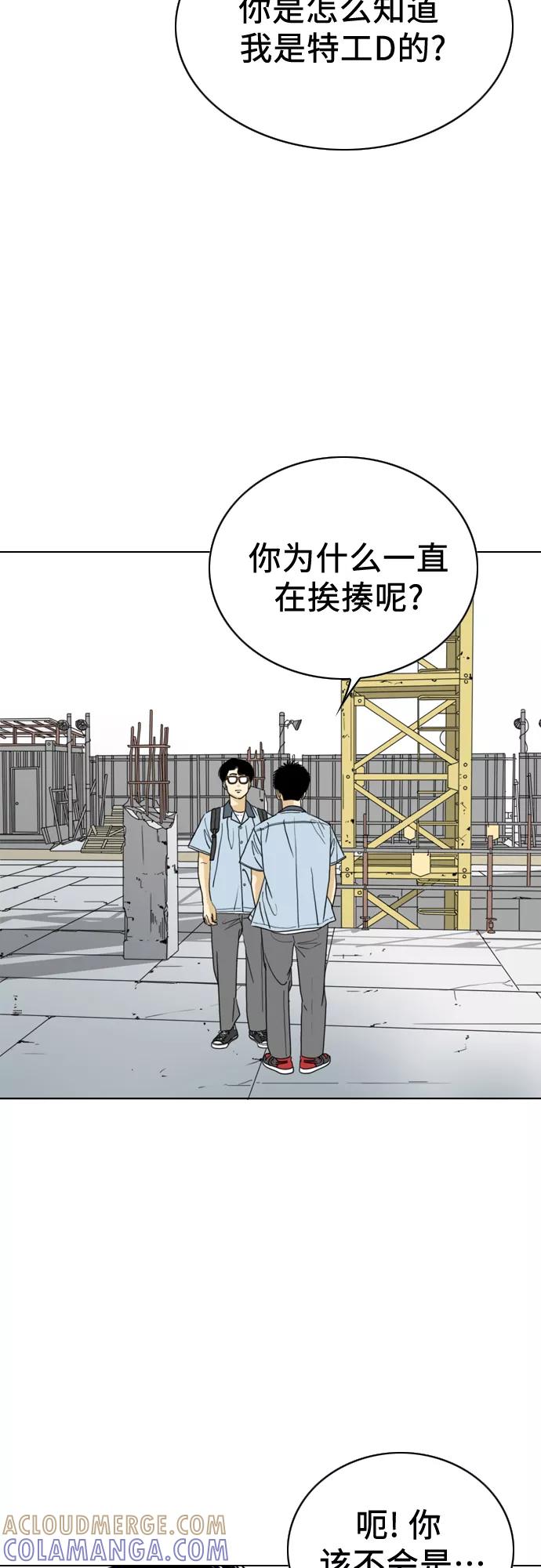 《MONSTER》第14话 第55页