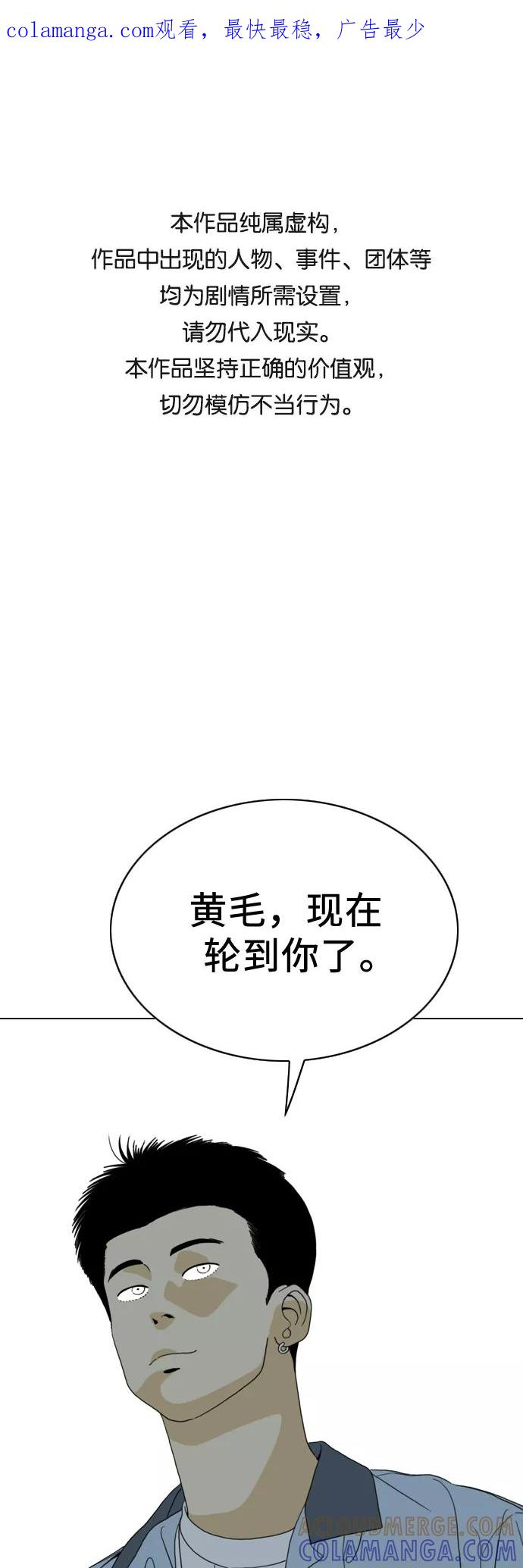 《MONSTER》第14话 第1页