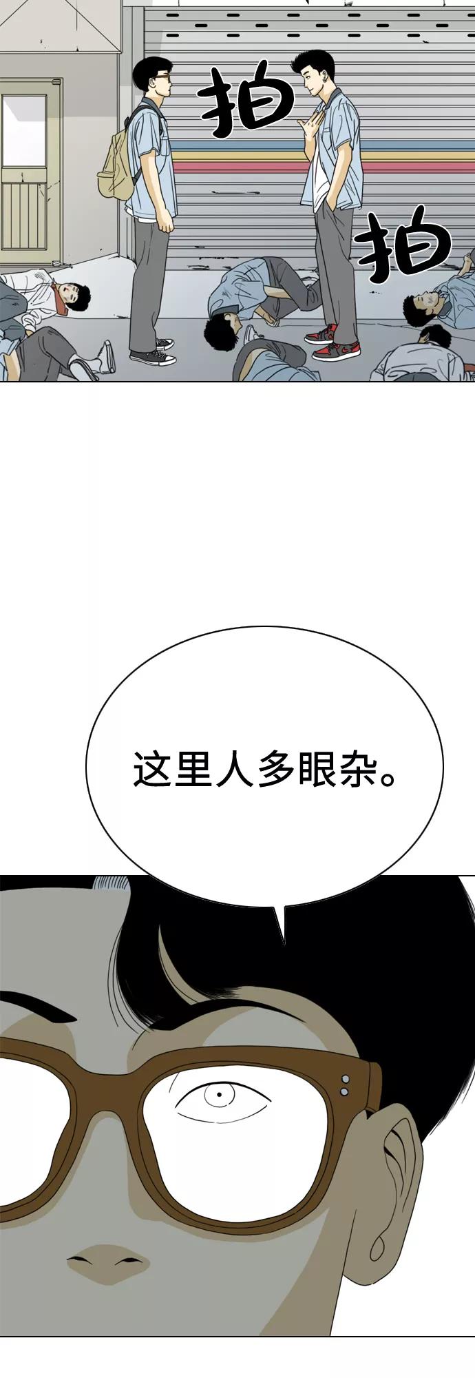 《MONSTER》第14话 第50页