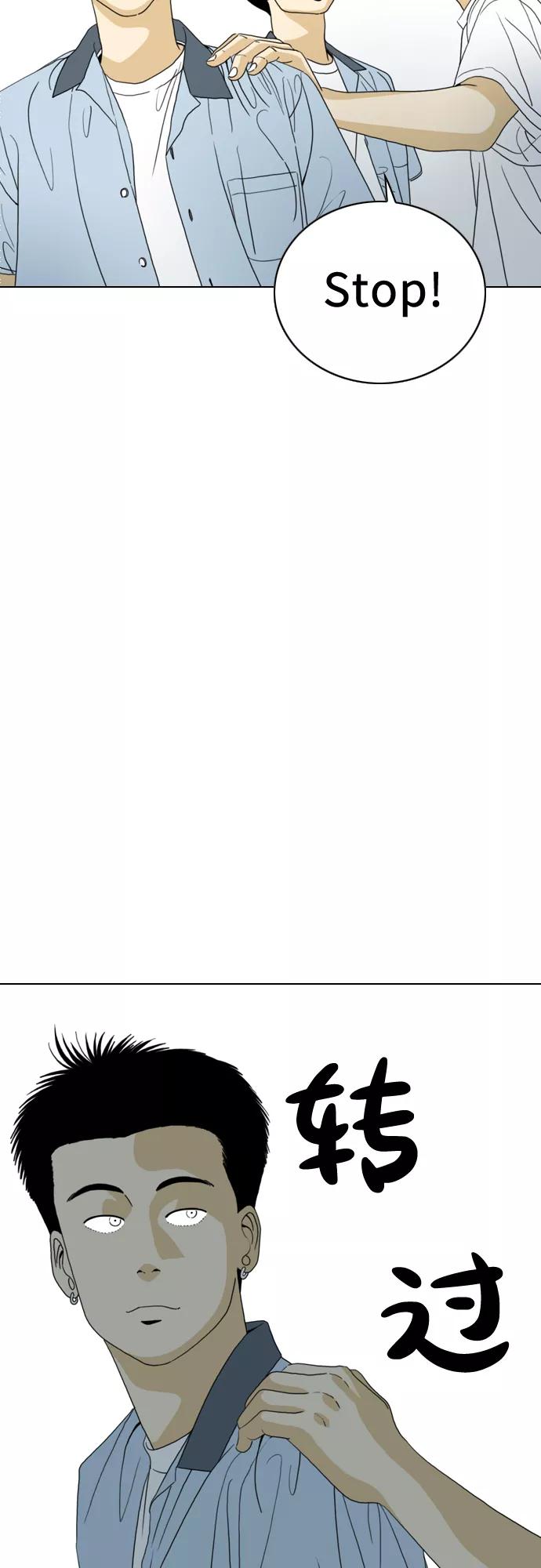 《MONSTER》第14话 第9页