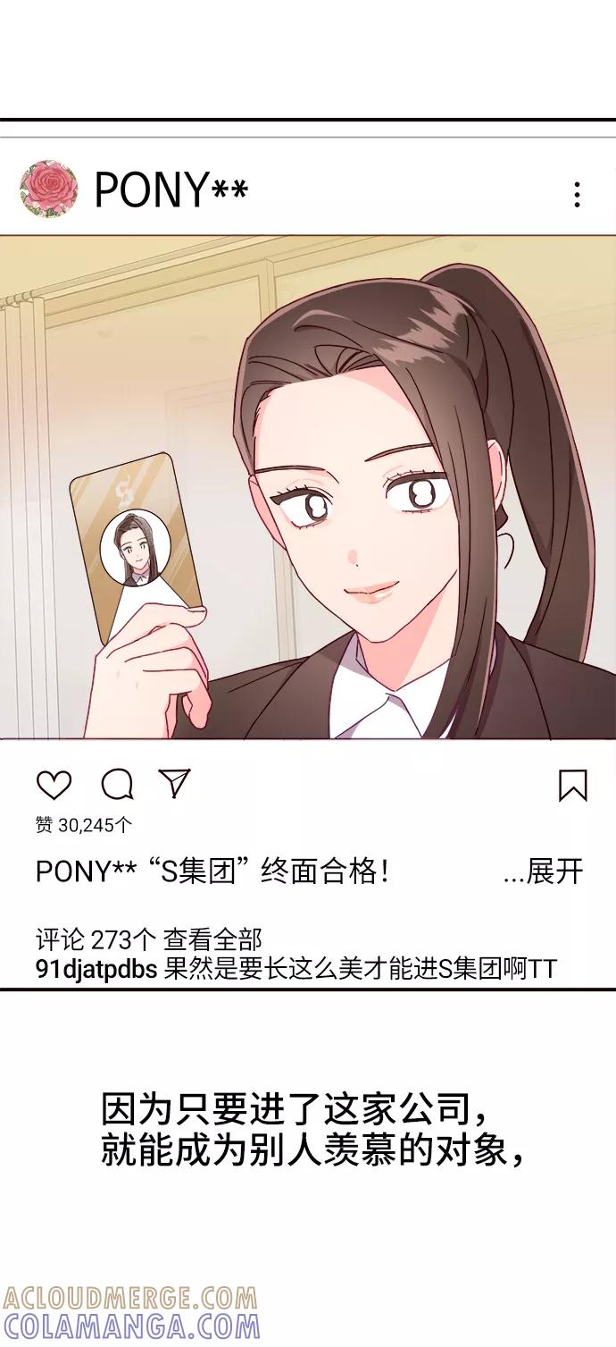 《今日的维纳斯》第14话 第28页