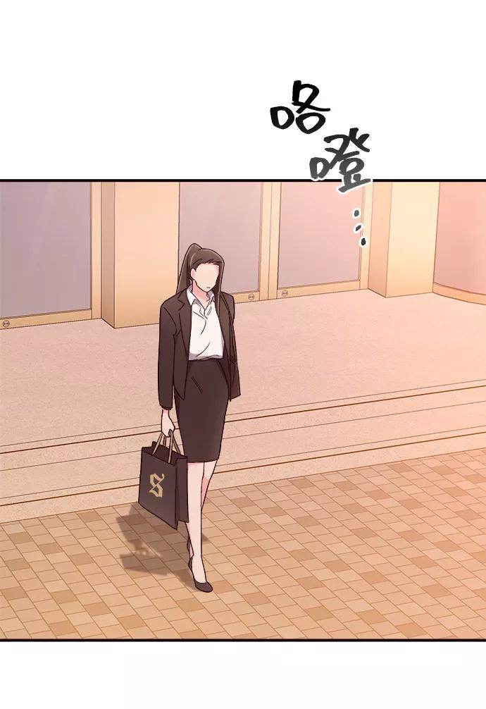 《今日的维纳斯》第14话 第23页
