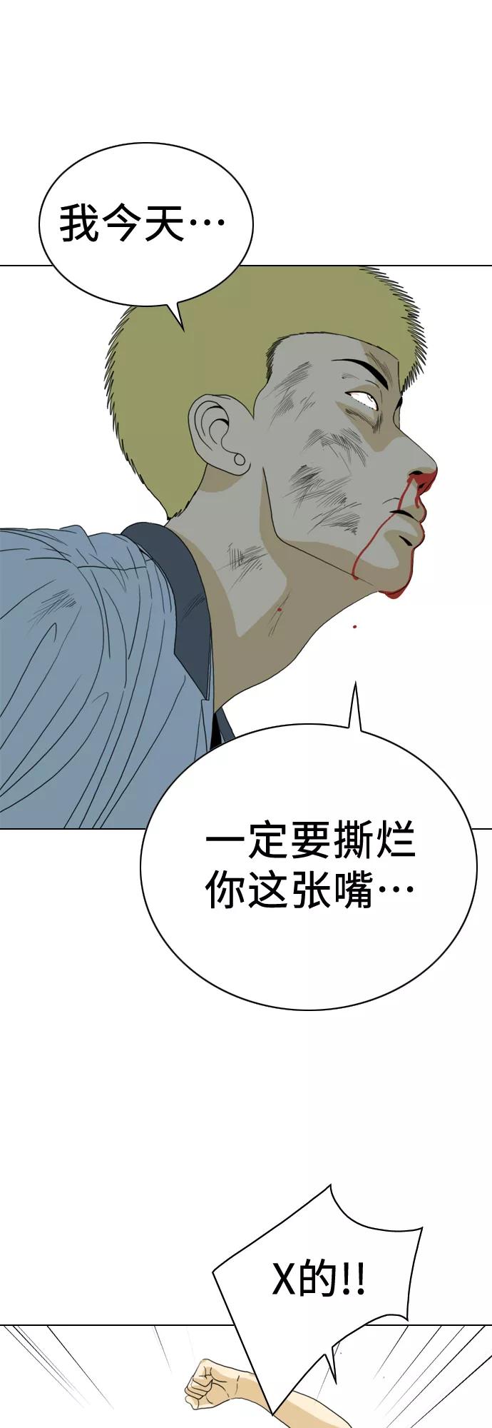 《MONSTER》第14话 第30页