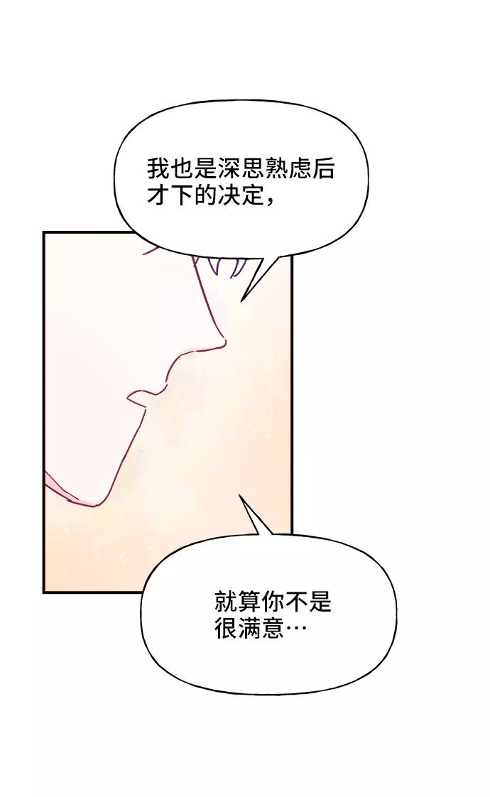 《今日的维纳斯》第14话 第57页