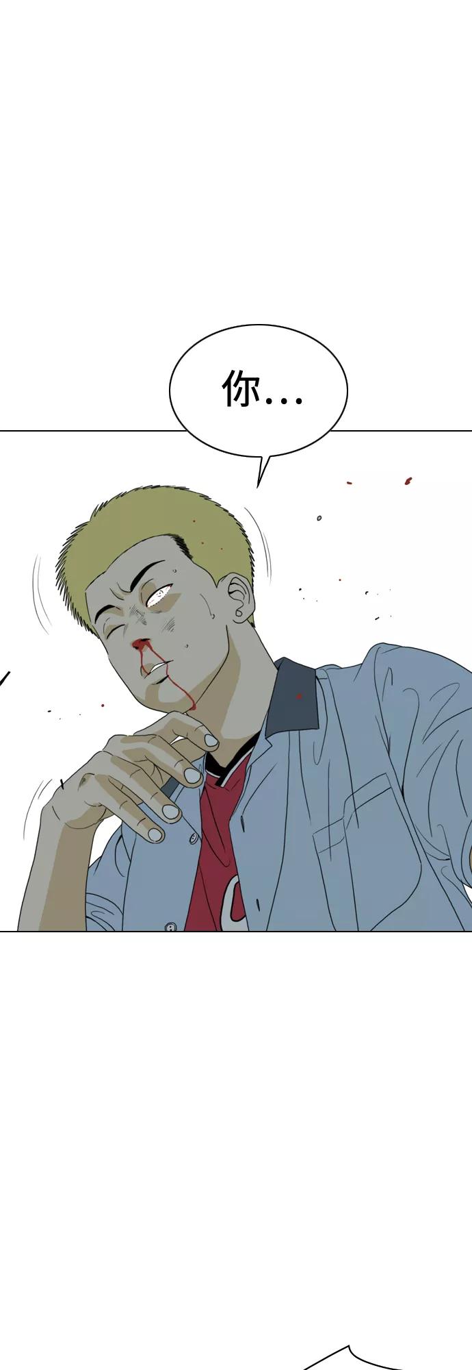 《MONSTER》第14话 第21页