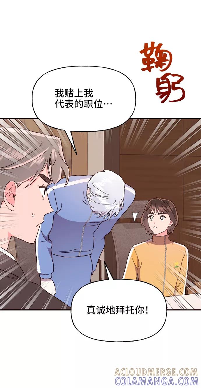 《今日的维纳斯》第14话 第61页