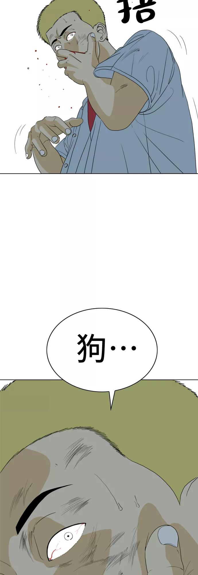 《MONSTER》第14话 第38页