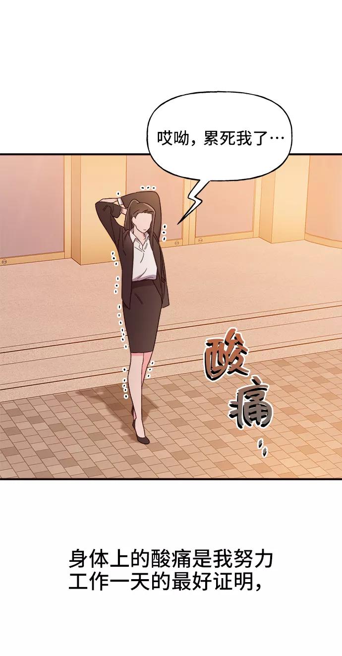 《今日的维纳斯》第14话 第33页