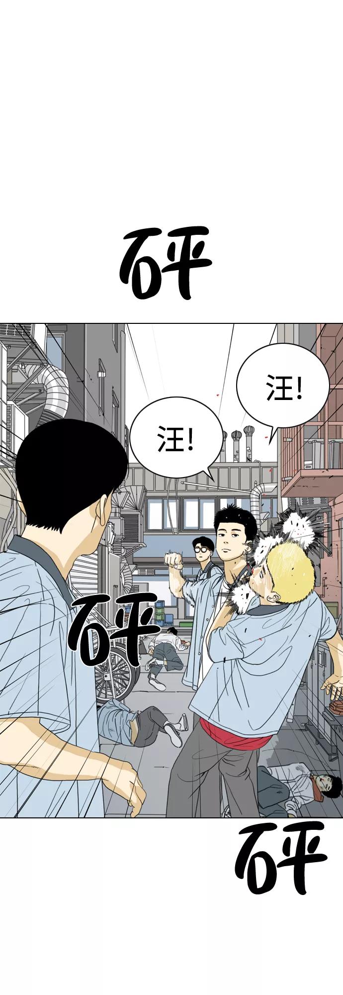 《MONSTER》第14话 第41页