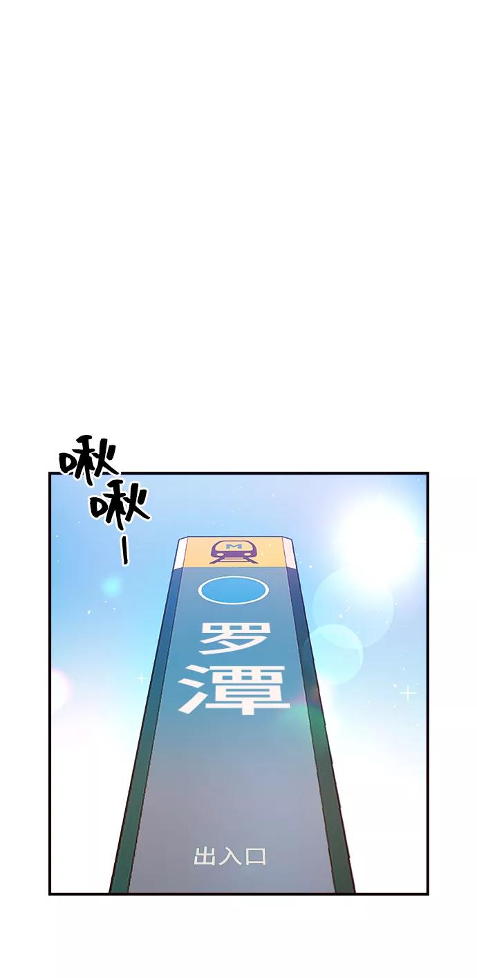 《今日的维纳斯》第14话 第2页