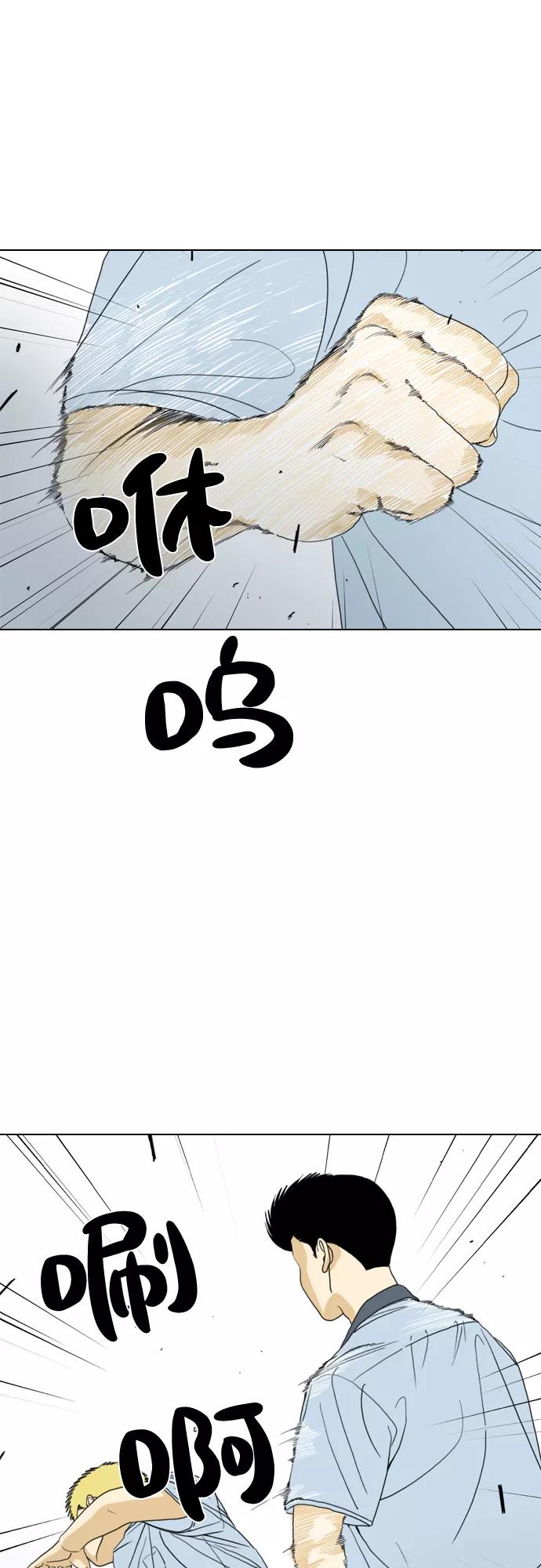 《MONSTER》第14话 第35页