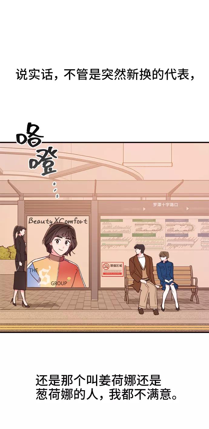 《今日的维纳斯》第14话 第39页