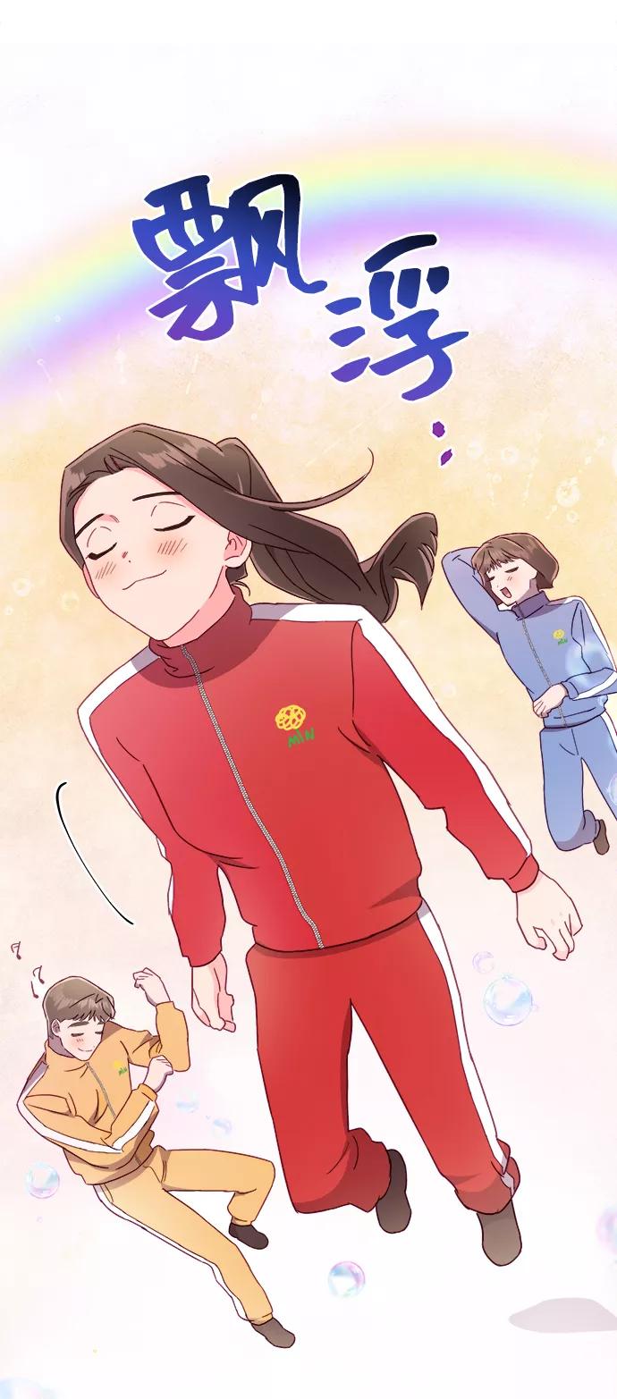 《今日的维纳斯》第14话 第71页