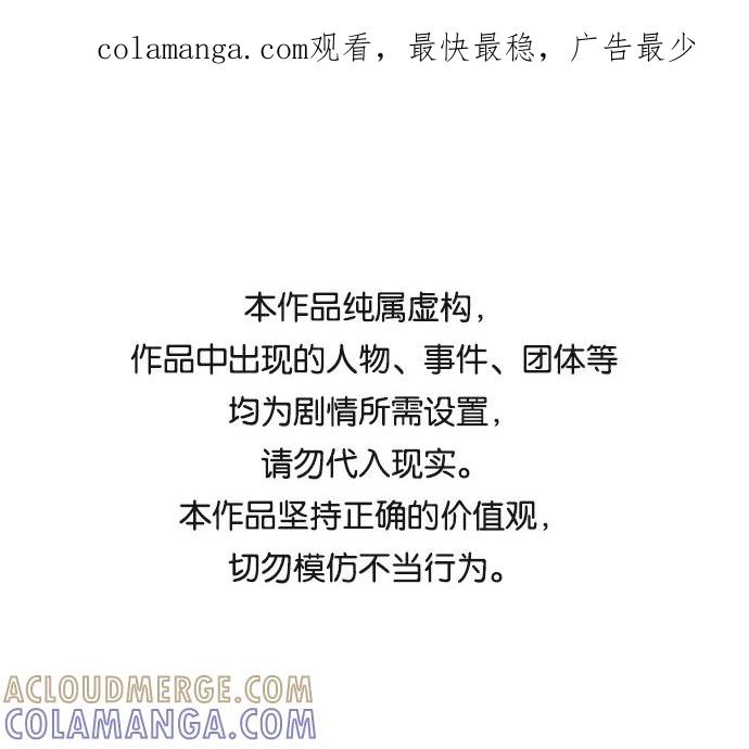《今日的维纳斯》第14话 第1页