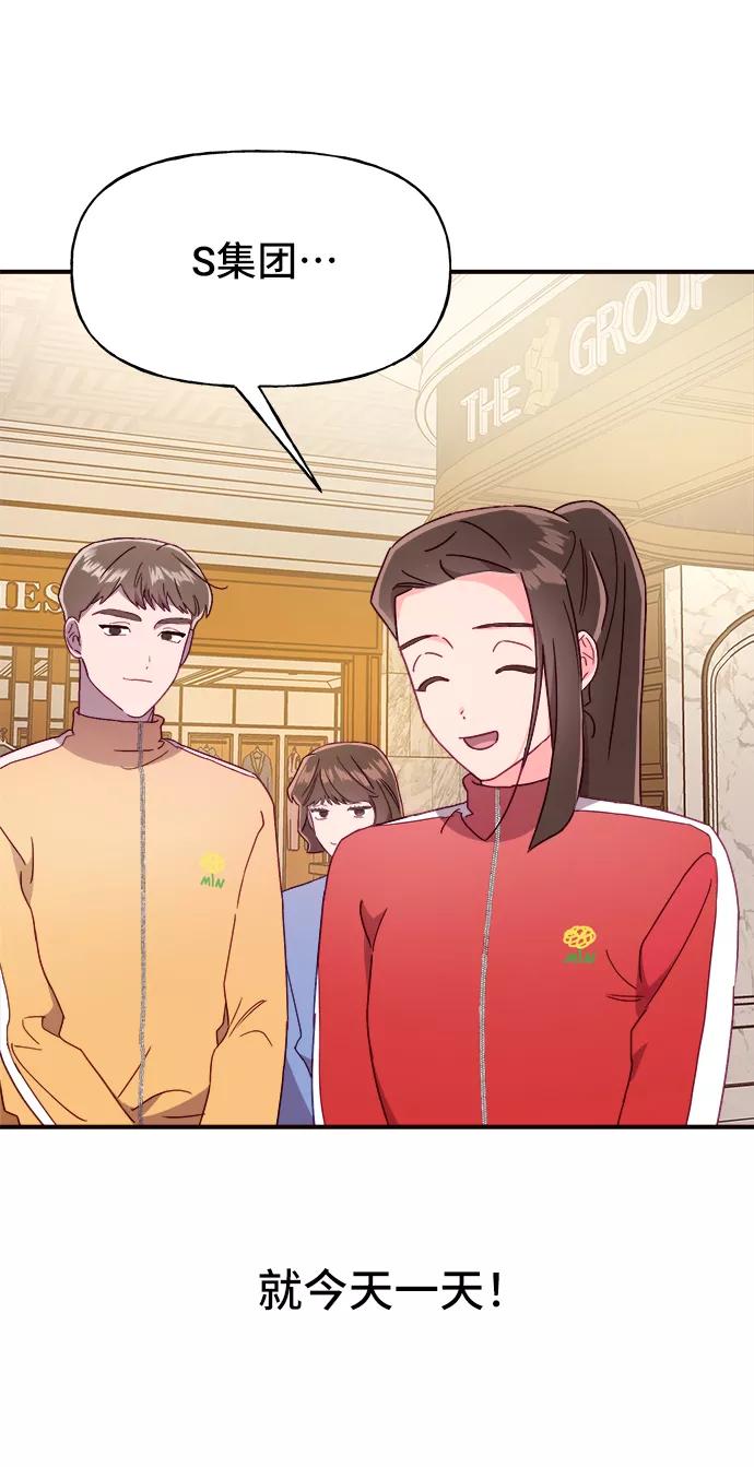 《今日的维纳斯》第14话 第66页