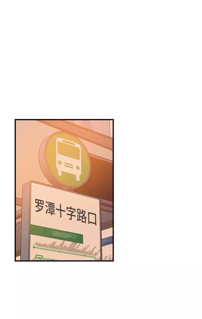 《今日的维纳斯》第14话 第38页