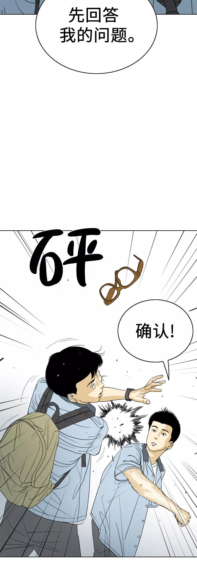 《MONSTER》第14话 第57页