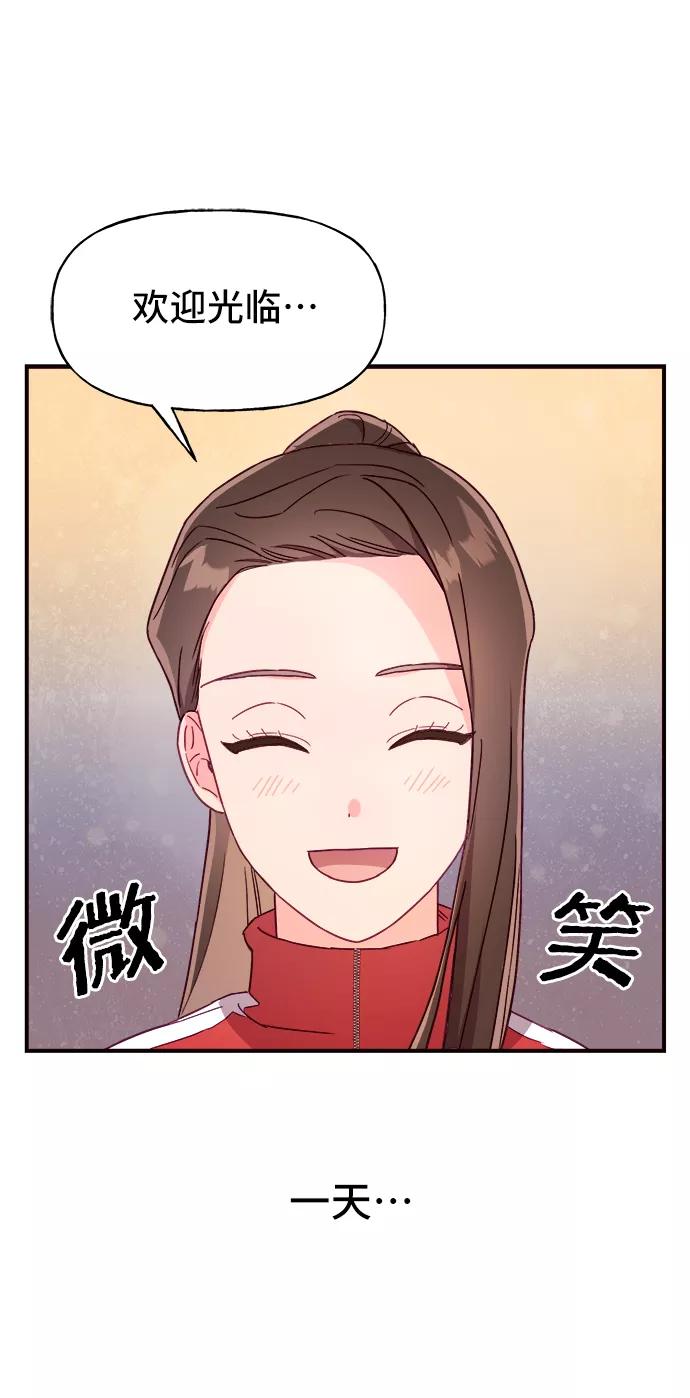 《今日的维纳斯》第14话 第65页