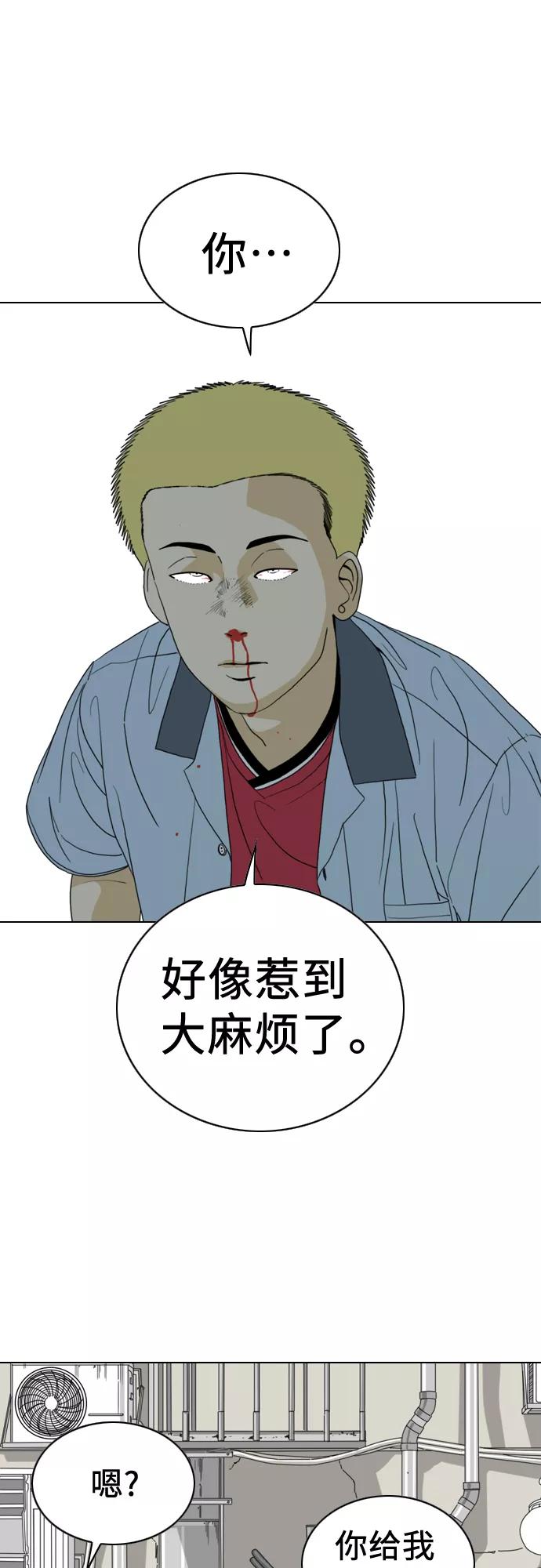 《MONSTER》第14话 第17页