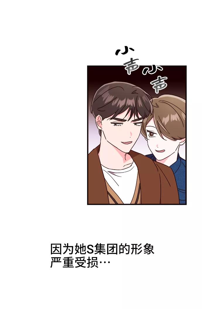 《今日的维纳斯》第14话 第41页