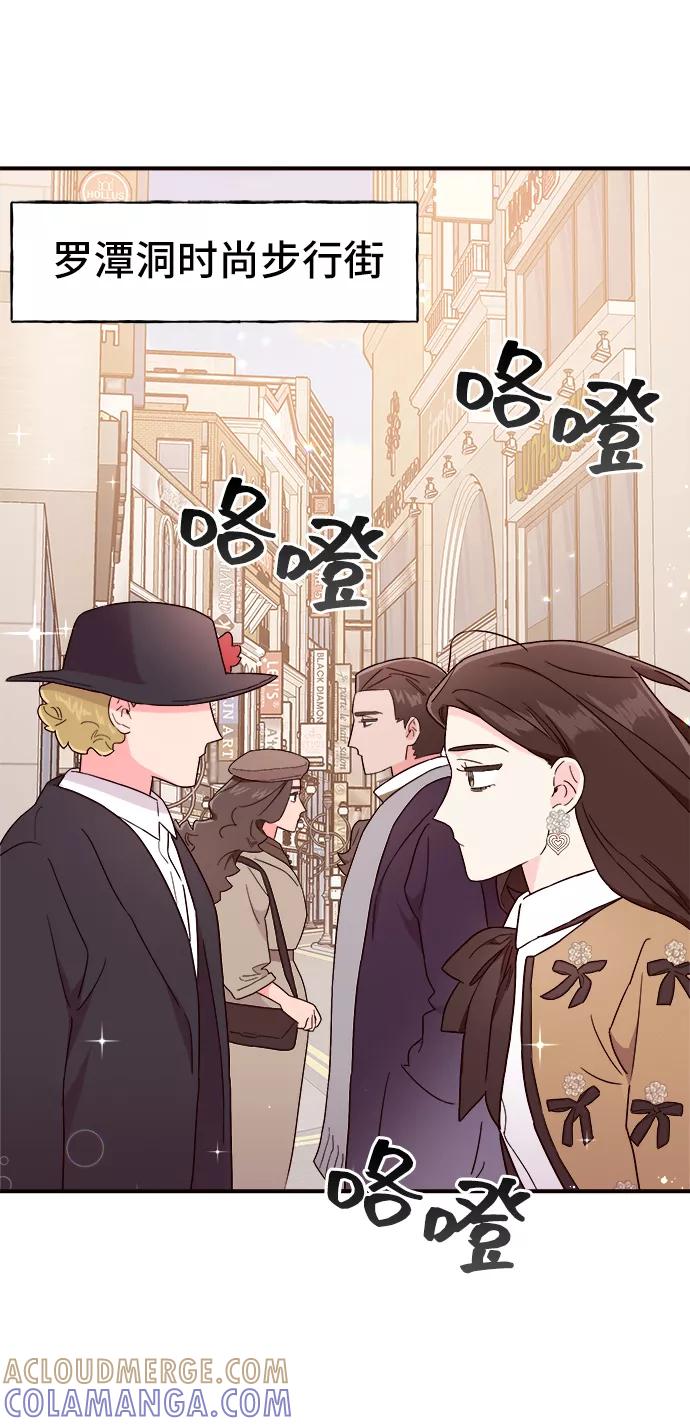 《今日的维纳斯》第14话 第4页