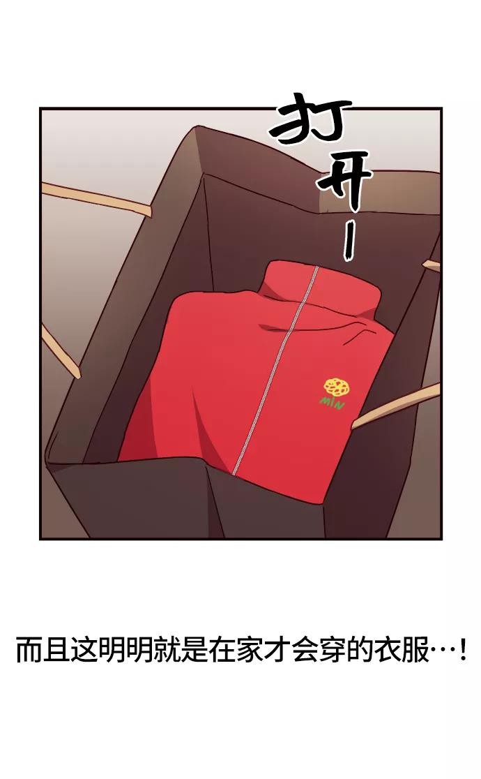 《今日的维纳斯》第14话 第44页