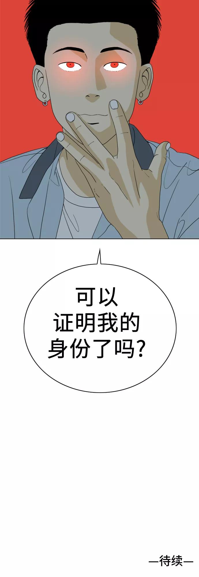 《MONSTER》第14话 第65页