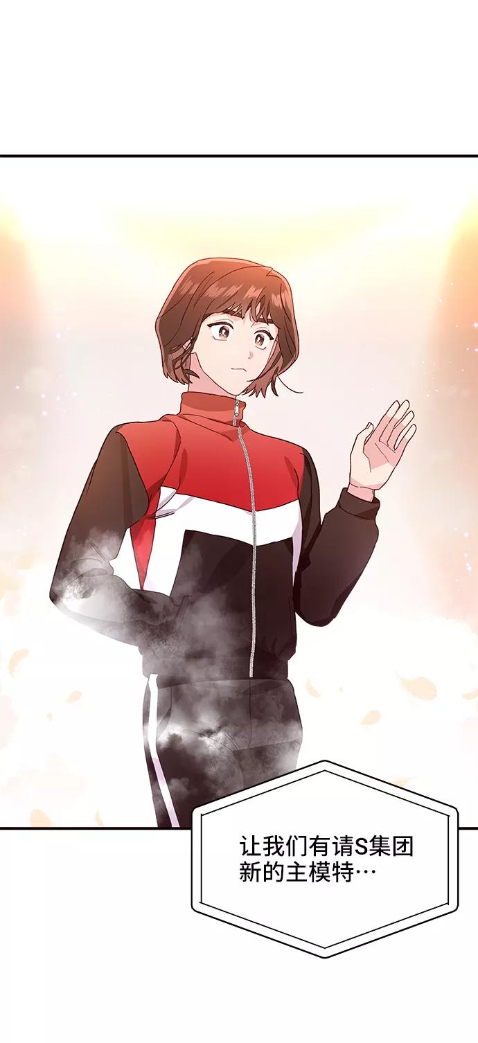 《今日的维纳斯》第14话 第36页
