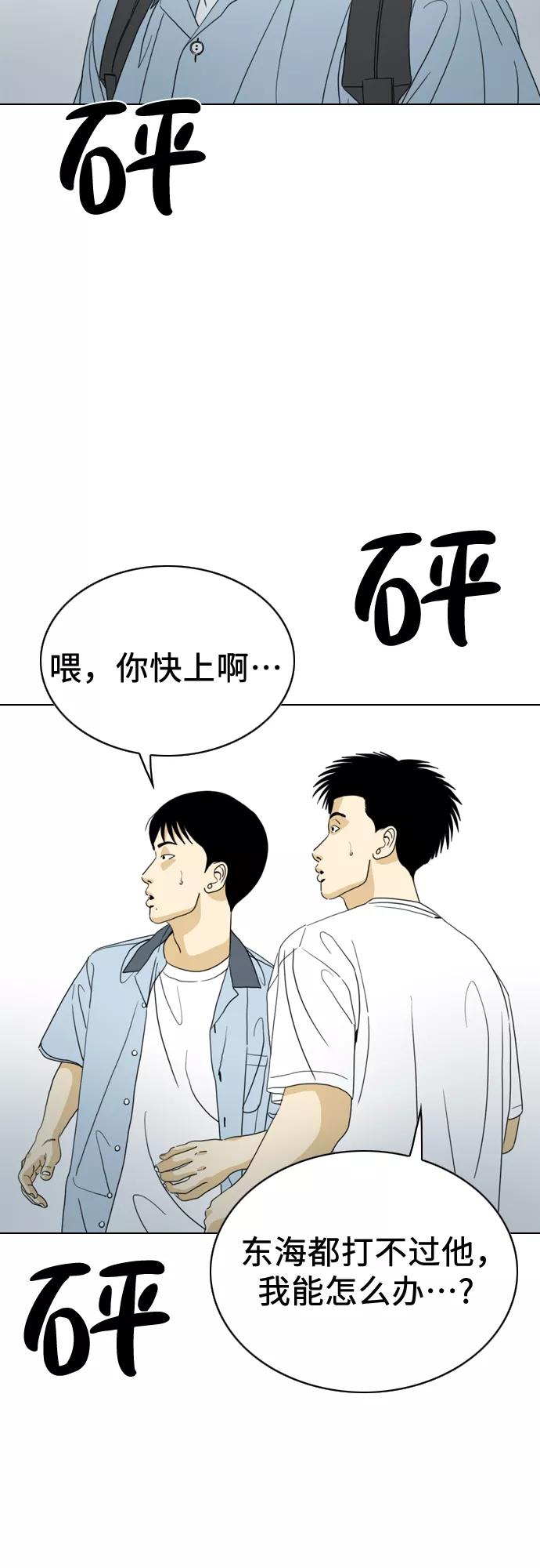 《MONSTER》第14话 第44页