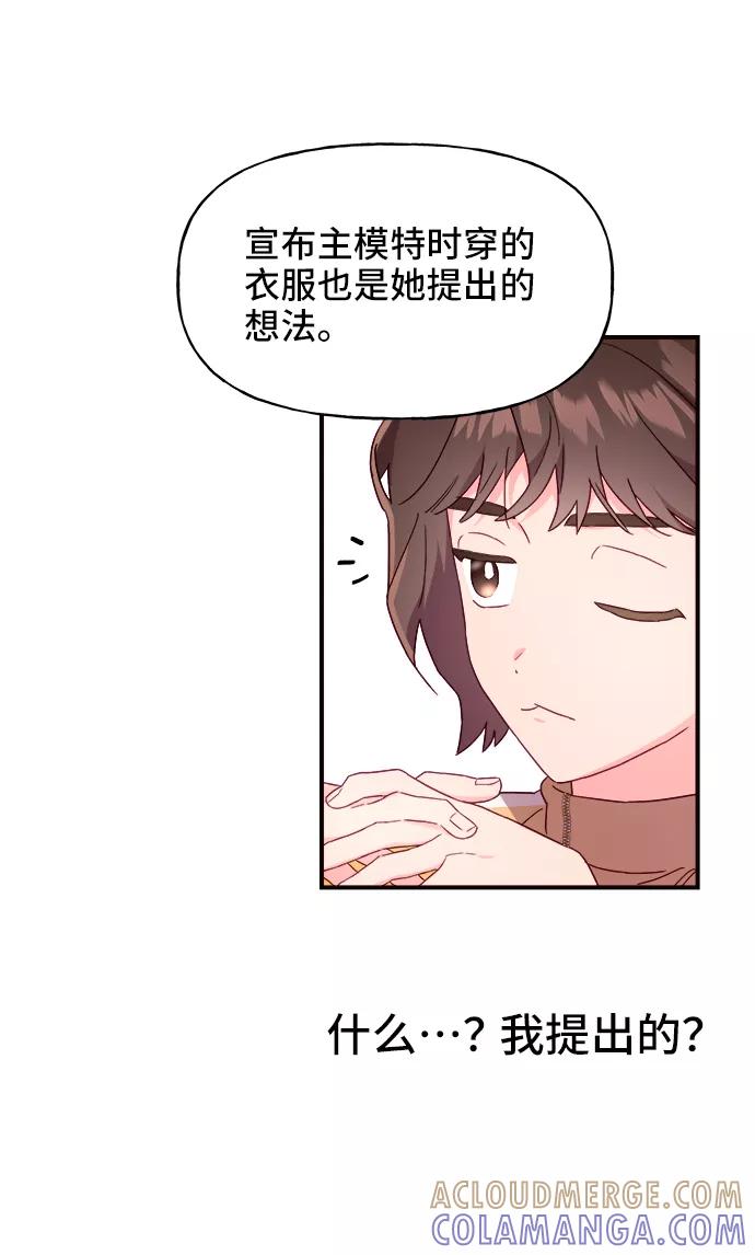《今日的维纳斯》第14话 第55页