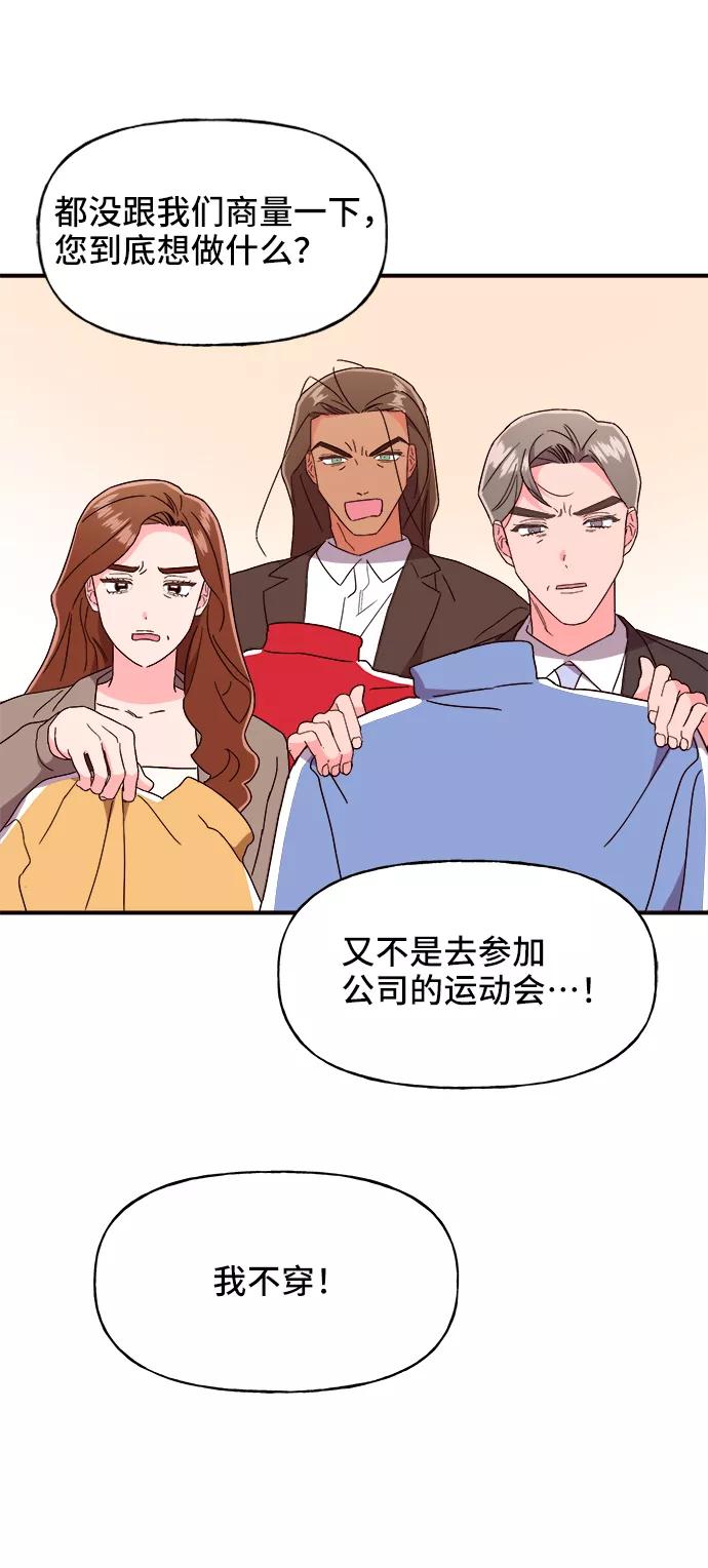 《今日的维纳斯》第14话 第50页